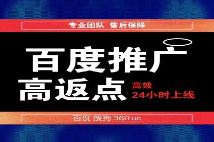 竞价推广开户实战案例解析