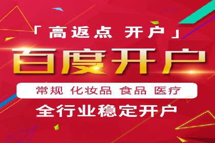 百度广告推广成本估算指南